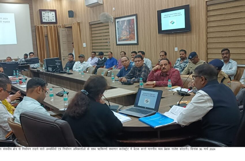 माननीय व्यय प्रेक्षक राजेश कोठारी ने निर्वाचन के अभ्यर्थियों एवं निर्वाचन अभिकर्ताओं के साथ बैठक कि।