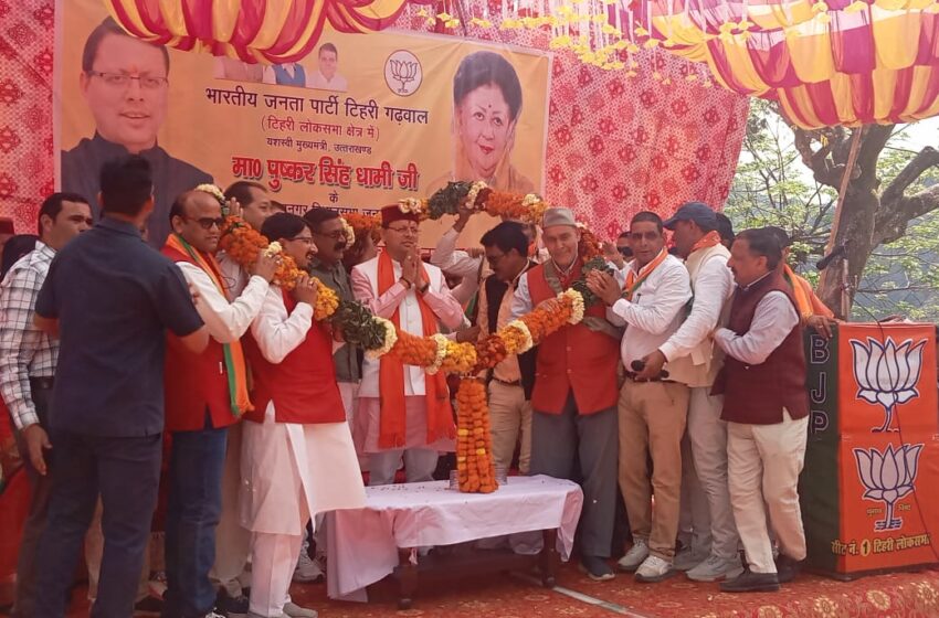  मुख्यमंत्री पुष्कर सिंह धामी ने प्रतापनगर विधानसभा के लंबगांव में विशाल जनसभा को सम्बोधित किया।