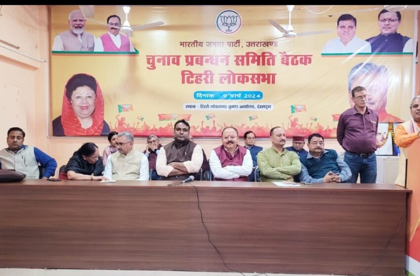  लोकसभा की प्रत्याशी एवं सांसद माला राज्य लक्ष्मी शाह 26 तारीख को  अपना नामांकन भरेंगी।