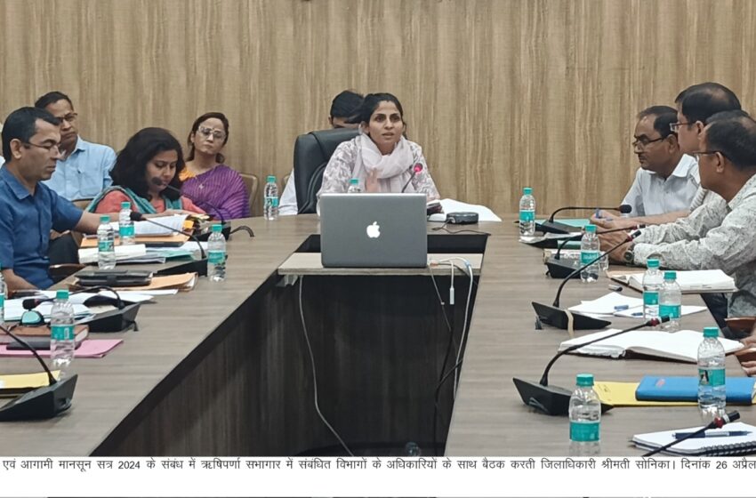  जिलाधिकारी श्रीमती सोनिका ने वनाग्नि एवं आगामी मानसून सत्र 2024 के संबंध में सम्बंधित विभागों के अधिकारियों के साथ बैठक की। 