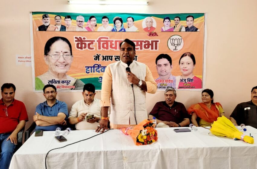  भारतीय जनता पार्टी महानगर अध्यक्ष सिद्धार्थ उमेश अग्रवाल के अध्यक्षता में कैंट विधानसभा के अंतर्गत सभी कार्यकर्ताओं की बैठक आयोजित की गई।