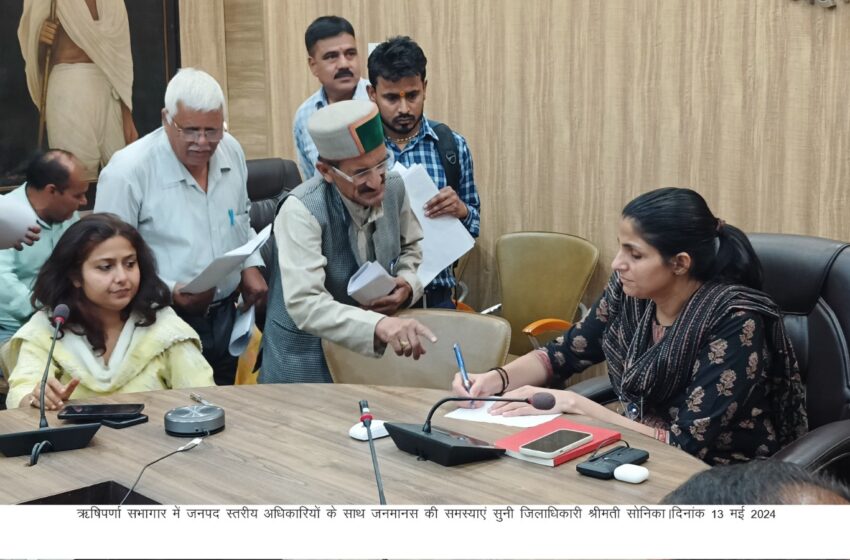  जिलाधिकारी श्रीमती सोनिका ने जनपद स्तरीय अधिकारियों के साथ जनसुनवाई कार्यक्रम किया।