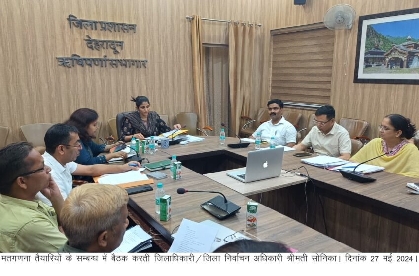  जिलाधिकारी/जिला निर्वाचन अधिकारी श्रीमती सोनिका ने मतगणना तैयारियों की समीक्षा की।