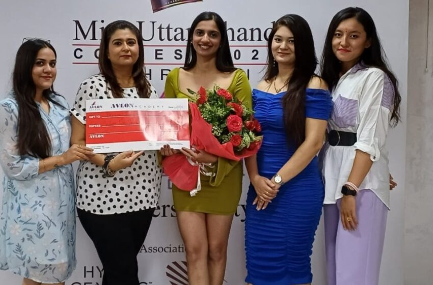  कमल ज्वेलर्स ने ब्लेंडर्स प्राइड मिस उत्तराखंड-2024 के एवेलॉन मिस पर्सनेलिटी सब टाइटल का आयोजन किया।