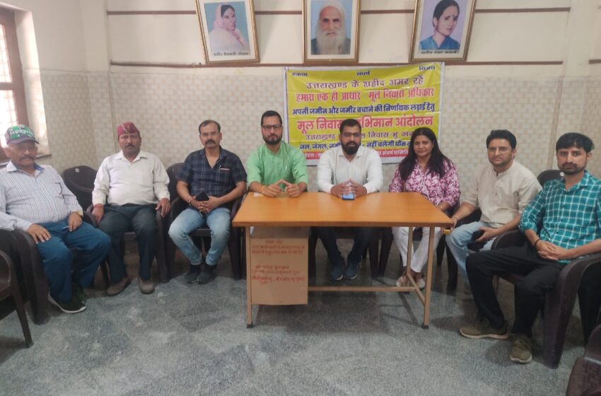  मूल निवास, भू-कानून समन्वय संघर्ष समिति के संयोजक मोहित डिमरी ने पत्रकार वार्ता को संबोधित किया।