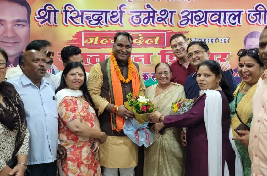  महानगर अध्यक्ष श्री सिद्धार्थ अग्रवाल जी के जन्मदिन धूमधाम से मनाया गया। 