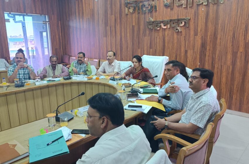  जिला पंचायत अध्यक्ष श्रीमती मधु चौहान की अध्यक्षता में जिला पंचायत की बैठक आयोजित की गई।