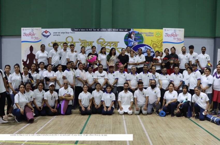  राज्य एवं जनपद देहरादून में अलग-अलग स्थानों पर दसवें अन्तर्राष्ट्रीय योग दिवस के अवसर पर कार्यक्रम आयेाजित किए गए।