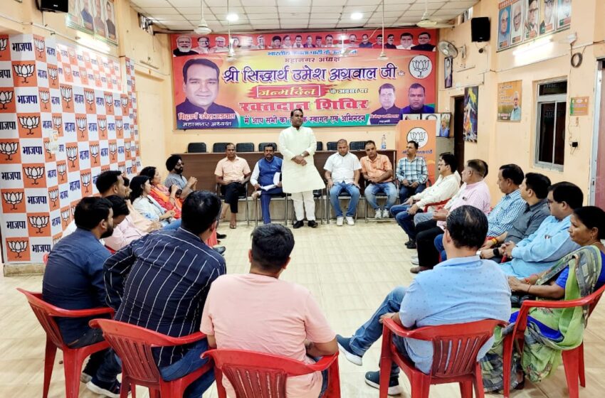  भारतीय जनता पार्टी महानगर अध्यक्ष श्री सिद्धार्थ अग्रवाल जी की अध्यक्षता में बैठक की गई।