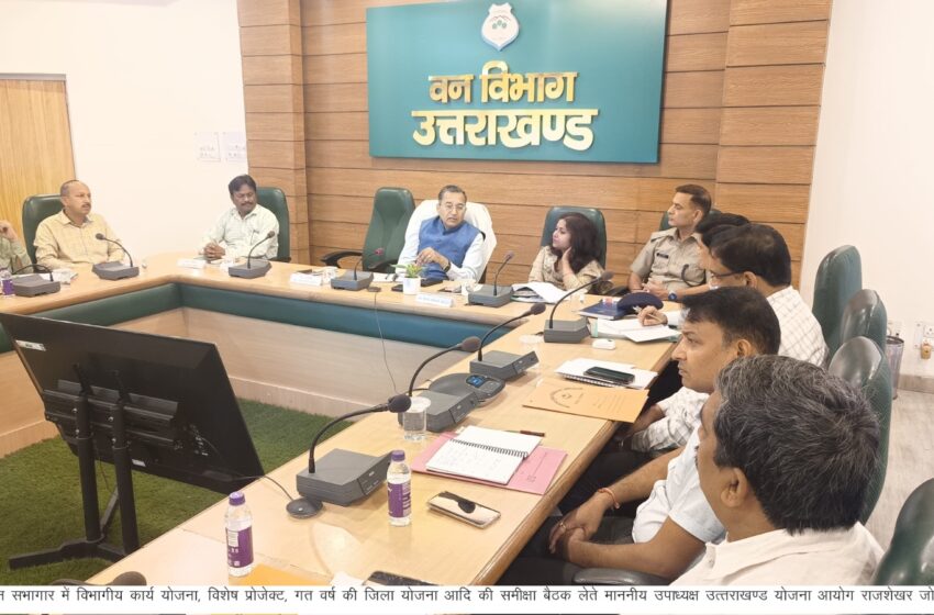  राज्य योजना आयोग (सीटू) के उपाध्यक्ष राजशेखर जोशी की अध्यक्षता में विभागीय कार्य योजना, विशेष प्रोजेक्ट, गत वर्ष की जिला योजना आदि की समीक्षा बैठक आहूत कि। 