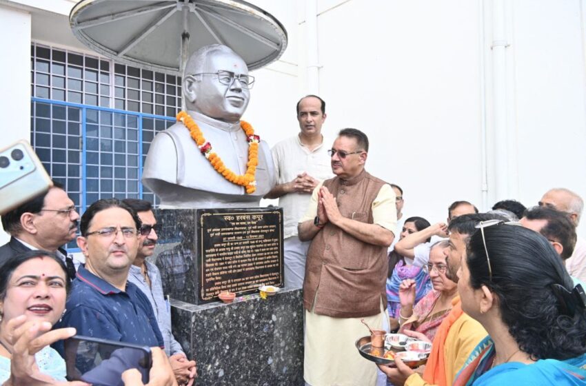  कैबिनेट मंत्री गणेश जोशी ने हरबंस कपूर राजकीय बालिका इण्टर कॉलेज में स्व० हरबंस कपूर की स्मृति में निर्मित मूर्ति का अनावरण कार्यक्रम में प्रतिभाग किया।