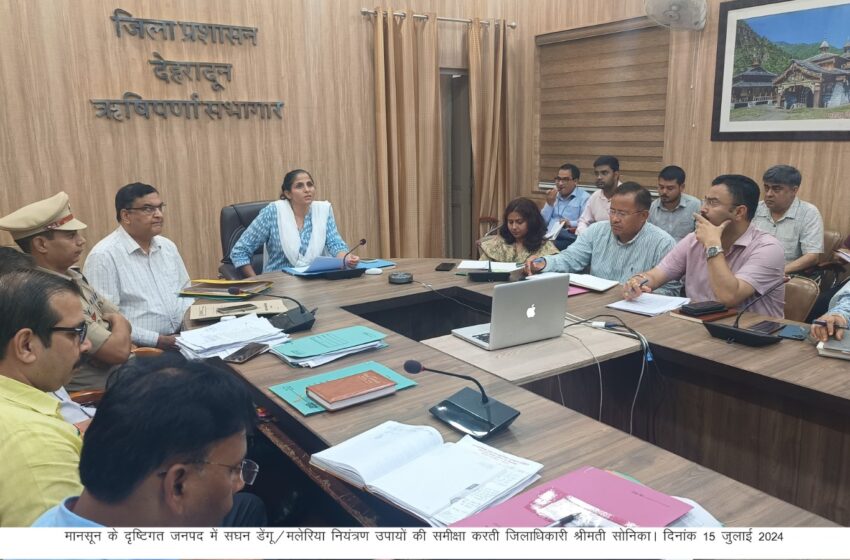  जिलाधिकारी श्रीमती सोनिका ने विजय दिवस की तैयारियों के सम्बन्ध में बैठक की।