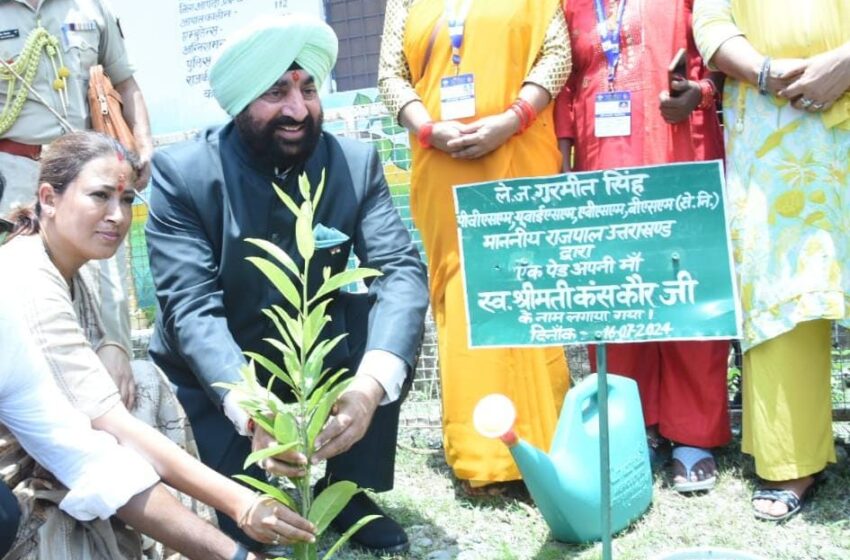  उत्तराखंड के राज्यपाल लेफ्टिनेंट जनरल गुरमीत सिंह और बाल विकास मंत्री रेखा आर्या ने एक पेड़ माँ के नाम के तहत आयोजित कार्यक्रम में प्रतिभाग किया।