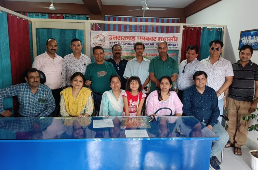  प्रदेश प्रभारी श्री सुशील चमोली कि अध्यक्षता में उत्तराखंड पत्रकार महासंघ कि मासिक बैठक में लिए गए संगठन हित में फैसले।