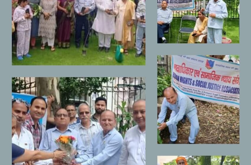  मानवाधिकार एवं सामाजिक न्याय संगठन ने पूर्व न्यायाधीश जस्टिस राजेश टंडन के कार्यालय में पौधारोपण कर निशुल्क चिकित्सा शिविर का आयोजन किया।