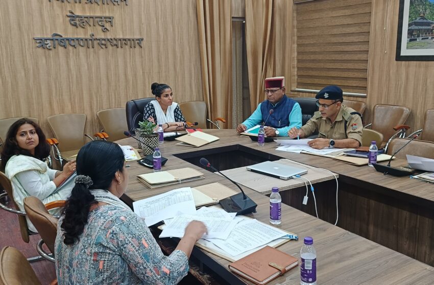  जिलाधिकारी श्रीमती सोनिका की अध्यक्षता में जिला स्तरीय सतर्कता एवं मॉनिटिरिंग समिति की बैठक आयोजित की।