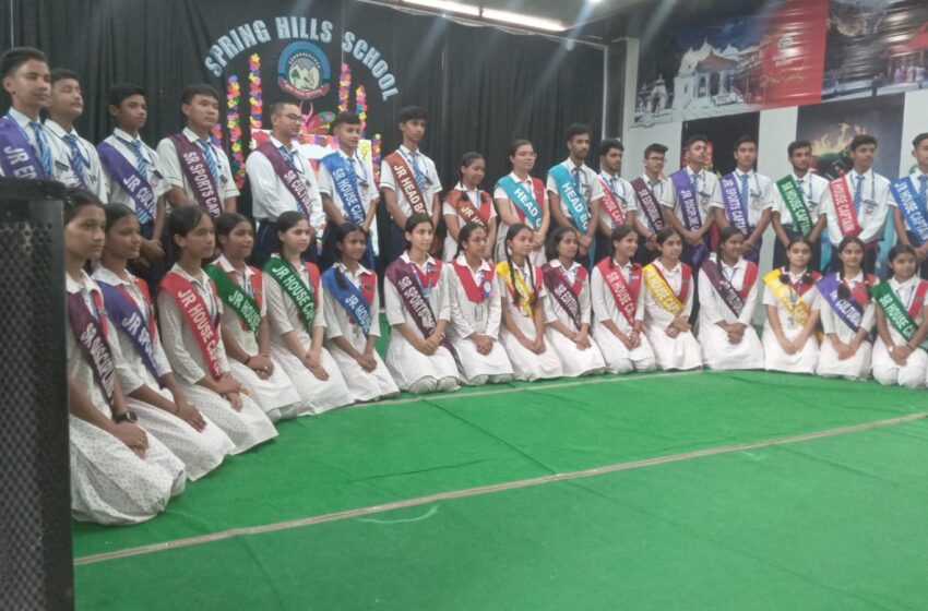  स्प्रिंग हिल्स स्कूल ने निवेशक समारोह में कक्षा नौ तथा ग्यारह के छात्र-छात्राओं को विद्यालय से सम्बन्धित विभिन्न कार्यों के निर्वाह हेतु हैड बॉय, हैड गर्ल चुना गया।