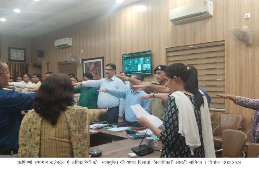  जिलाधिकारी श्रीमती सोनिका ने कलेक्टेट में नशामुक्ति की शपथ दिलाई।