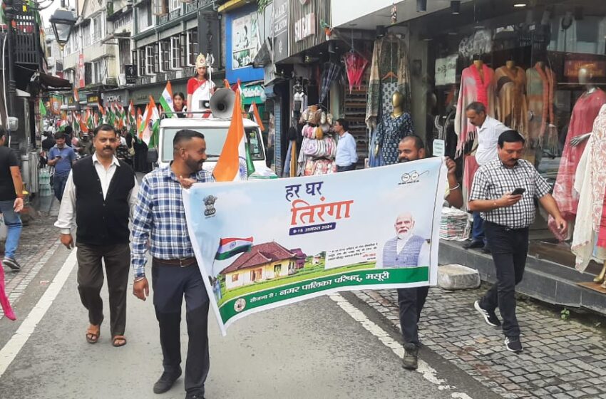  जिलाधिकारी श्रीमती सोनिका द्वारा स्वतंत्रता दिवस के अवसर पर ‘हर घर तिरंगा’ अभियान को सफल बनाने के लिए सम्बन्धित विभागों के अधिकारियों को निर्देश दिए। 