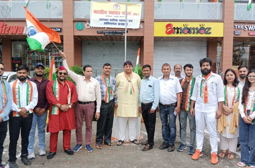  भारतीय व्यापार मंडल के उत्तराखंड इकाई ने सालावाला मुख्यालय में स्वतंत्रता दिवस धूमधाम से मनाया।