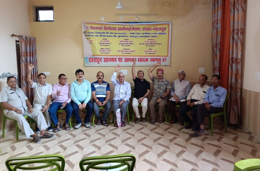  जी.पी.डब्लू.ओ सेवानिवृत्त संगठन  की बैठक हुई सम्पन्न।