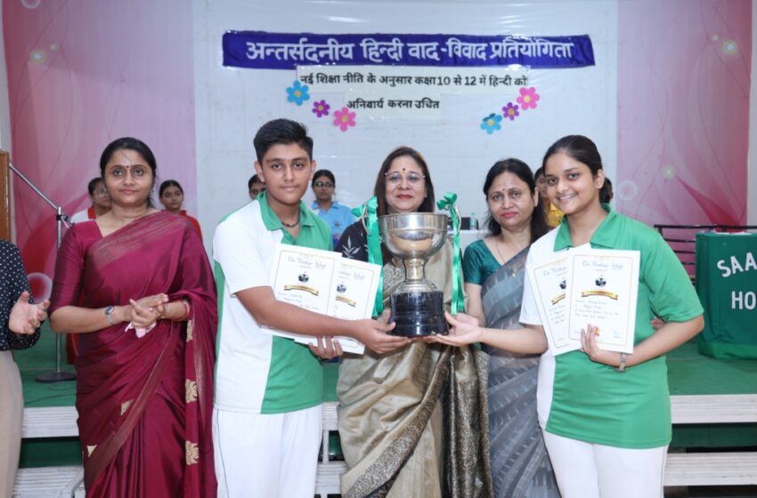 द हैरिटेज स्कूल के तत्वावधान में आयोजित हिन्दी वाद विवाद प्रतियोगिता में सागवान सदन ने सर्वाधिक अंक हासिल किए।