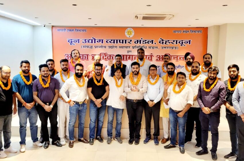  दून उद्योग व्यापार मण्डल ने नई युवा कार्यकारिणी का गठन किया।