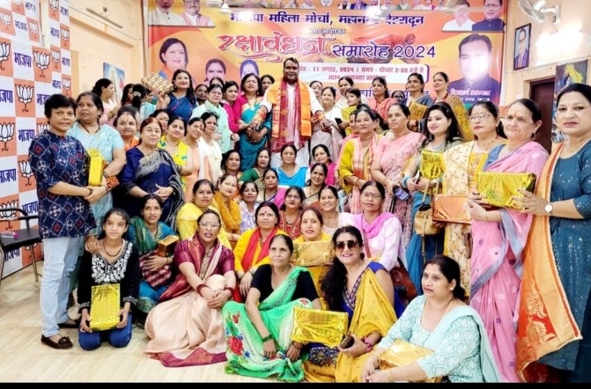  भारतीय जनता पार्टी महानगर महिला मोर्चा की अध्यक्ष अर्चना बागड़ी के नेतृत्व में रक्षाबंधन मनाया।