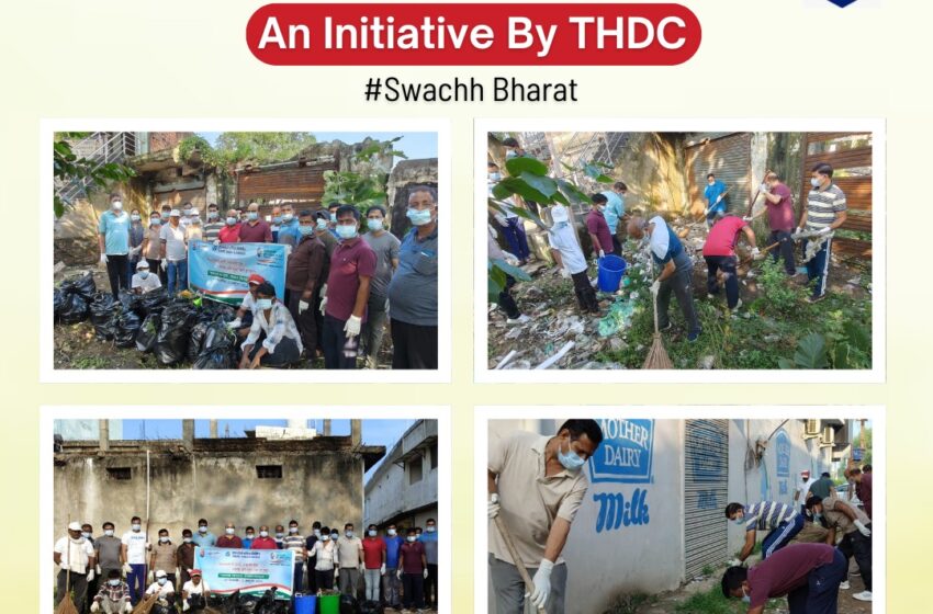  टीएचडीसी में स्वच्छता ही सेवा-2024 का आयोजन किया गया।
