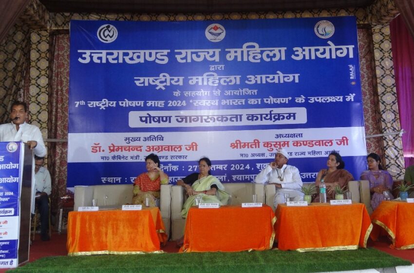  पहाड़ का भोजन सभी पोषक तत्वों युक्त, 7वें राष्ट्रीय पोषण माह पर महिला आयोग ने किया जागरूक।