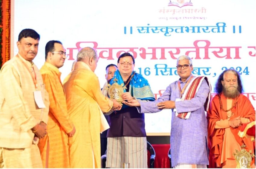  मुख्यमंत्री पुष्कर सिंह धामी ने अखिल भारतीया गोष्ठी के शुभारंभ सत्र में प्रतिभाग किया।