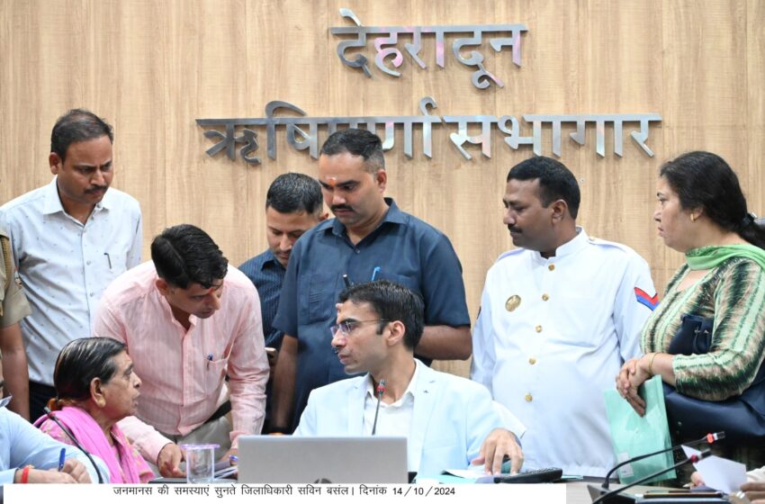  जिलाधिकारी सविन बंसल ने लगाया जनता दरबार।