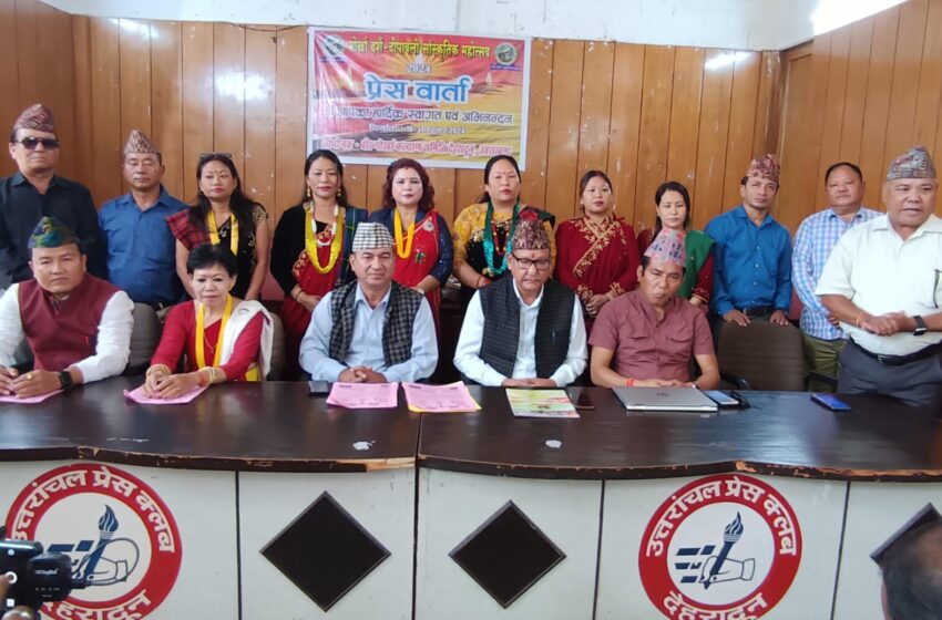  तीन दिवसीय गोर्खा दशै दिवाली महोत्सव का आयोजन 18 से 20 अक्टूबर तक महेंद्र ग्राउंड, गढ़ी कैंट देहरादून में होगा।