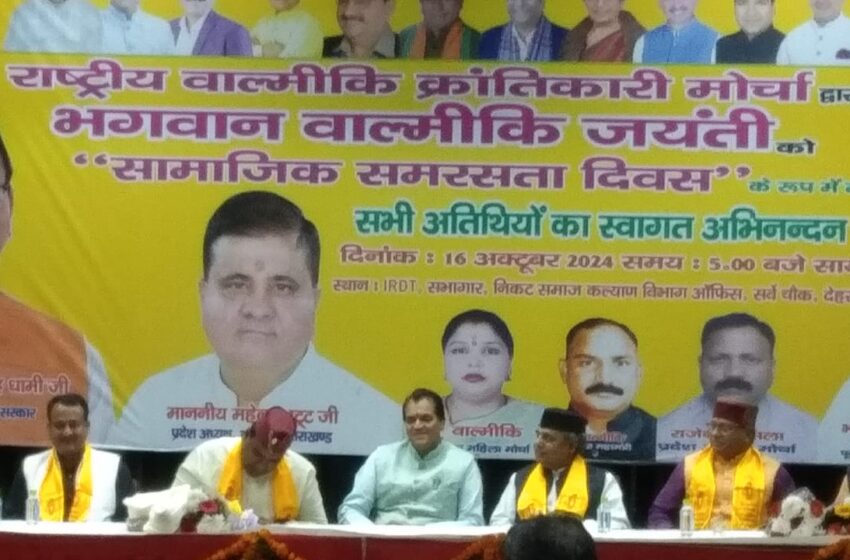  आयुक्त गढ़वाल मण्डल, श्री विनय शंकर पाण्डे की अध्यक्षता में संभागीय परिवहन प्राधिकरण की बैठक सम्पन्न हुई।