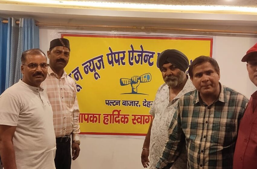  दून न्यूज़ पेपर एजेंट एसोसिएशन पल्टन बाजार ने किया दीवावली उपहार वितरण कार्यक्रम।