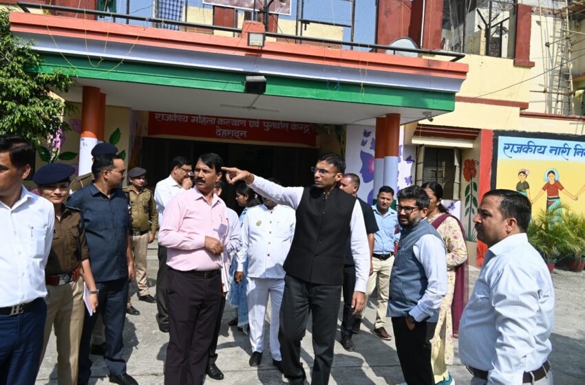  जिलाधिकारी सविन बंसल ने केदारपुरम अवस्थित नारी निकेतन, बाल सुधार गृह, शिशु सदन का निरीक्षण कर व्यवस्थाएं देखी।