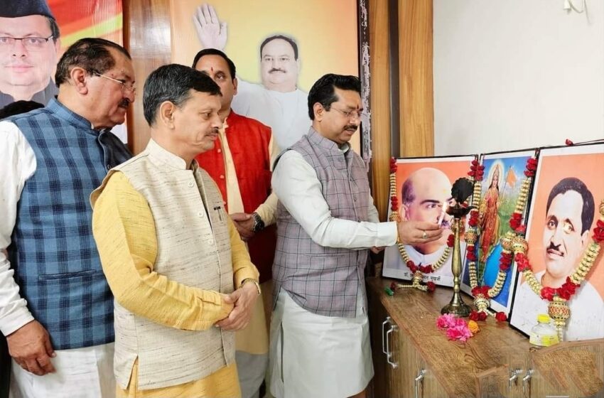  भारतीय जनता पार्टी जनपद रुद्रप्रयाग की सक्रिय सदस्यता अभियान की कार्यशाला सम्पन्न हुई।