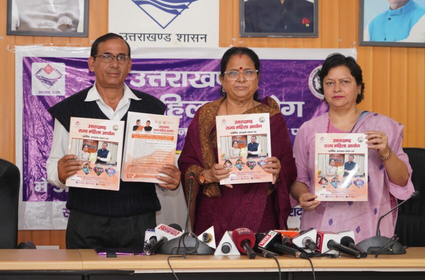  उत्तराखंड राज्य महिला आयोग ने 19 वें स्थापना दिवस पर  गिनाई आयोग की उपलब्धियां।