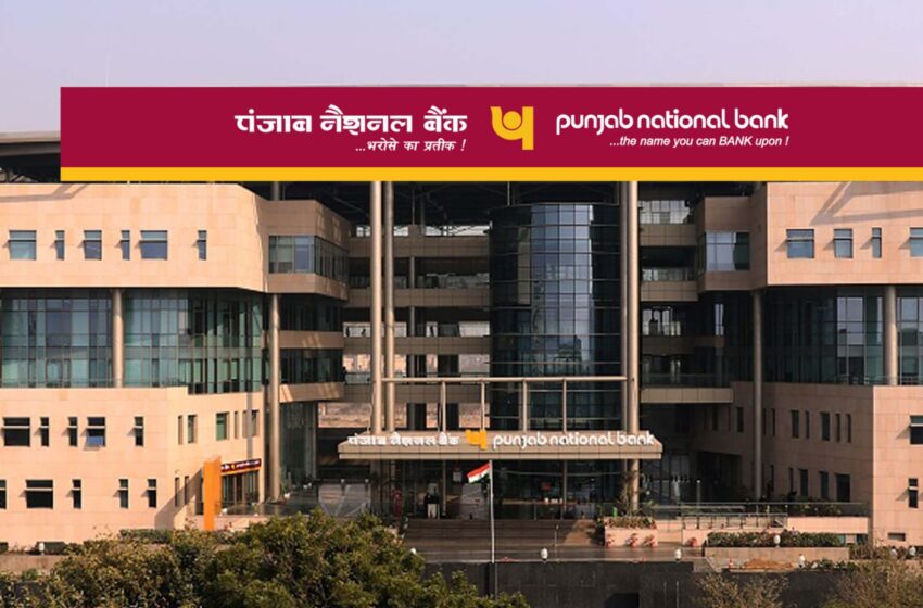  पंजाब नेशनल बैंक ने घर खरीदारों को सशक्त बनाने के लिए लॉंच किया होम एक्सपो 2025।