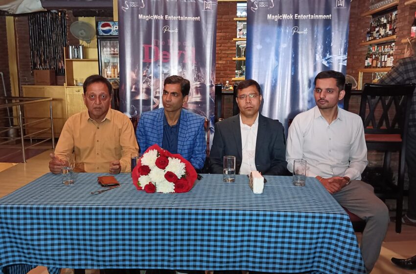  मैजिक वॉक एंटरटेनमेंट की ओर से प्रेस वार्ता का आयोजन किया गया।