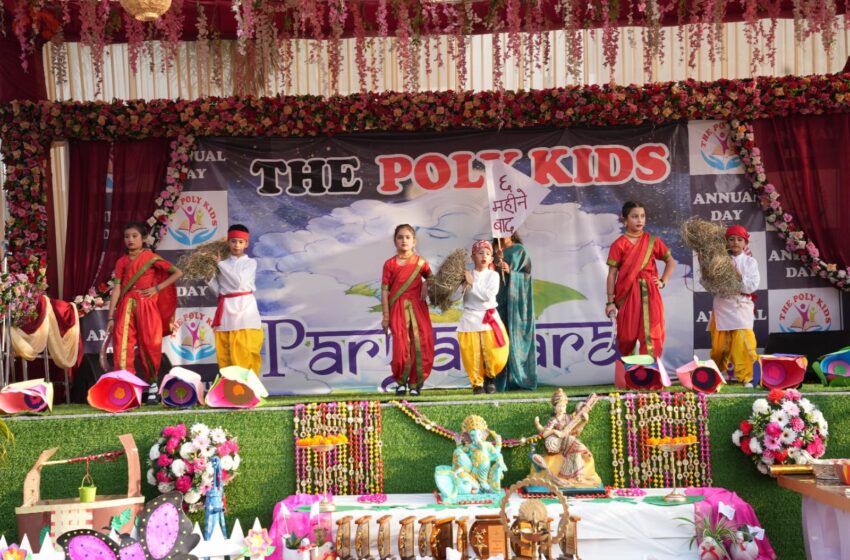  द पॉली किड्स देहरादून ने अपना वार्षिक समारोह 2024 धूमधाम से मनाया।