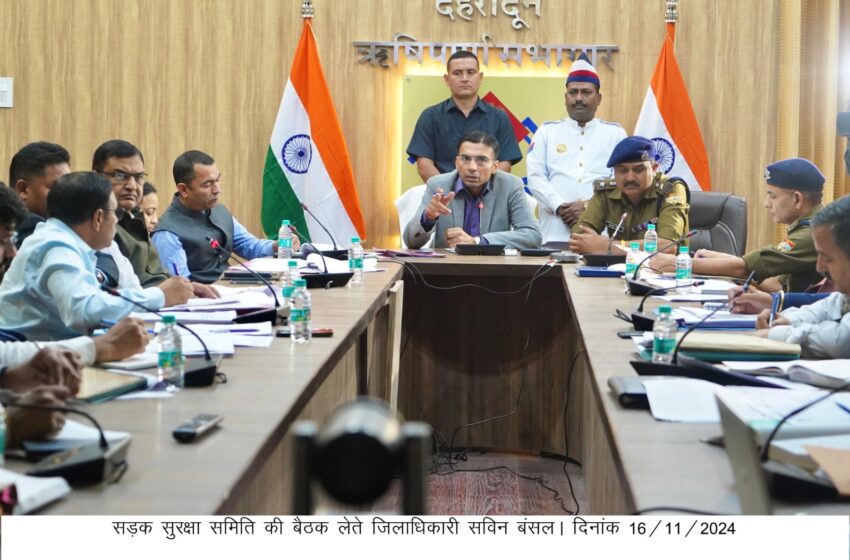  जिलाधिकारी सविन बंसल ने कहा की एक-एक जीवन कीमती है, सड़क दुर्घटनाओं को रोकने को करें प्रभावी उपाय।