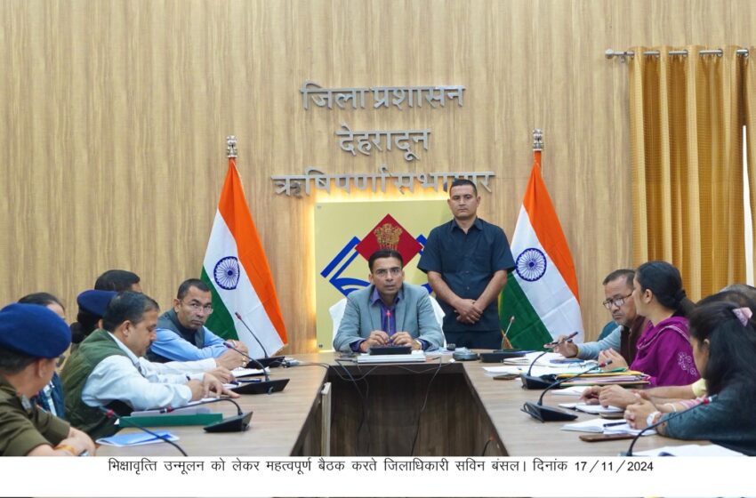  जिलाधिकारी सविन बंसल का बाल भिक्षा उन्मूलन प्रोजेक्ट एडवांस स्टेज पर (उन्नत अवस्था) पर।