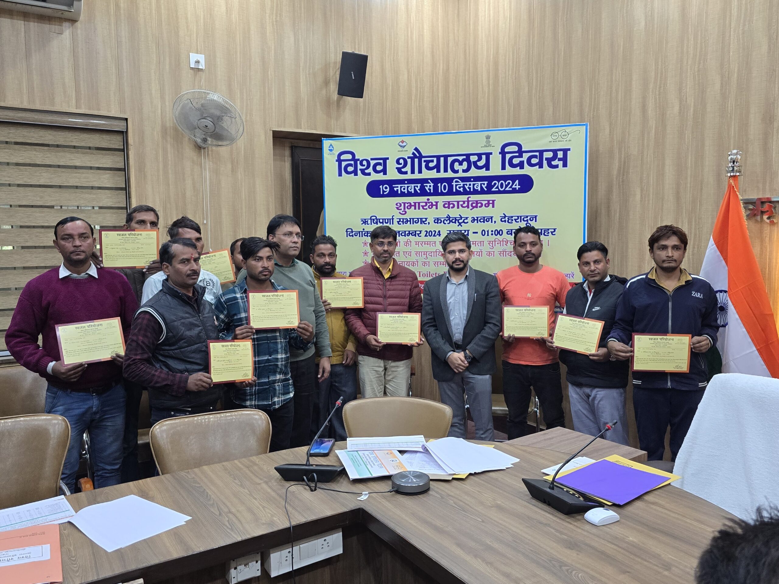  मुख्य विकास अधिकारी अभिनव शाह की अध्यक्षता में विश्व शौचालय दिवस’ का शुभारम्भ किया।