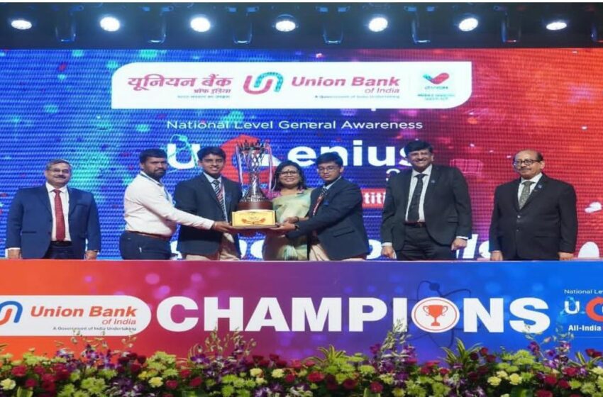  यूनियन बैंक ऑफ इंडिया ने यू – जीनियस राष्ट्रीय प्रश्नोत्तरी फिनाले में प्रतिभाशाली युवाओं का किया सम्मान।
