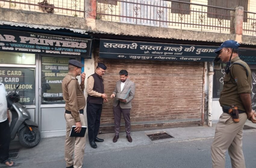  मुख्य विकास अधिकारी, जिला पूर्ति अधिकारी, देहरादून एवं पूर्ति निरीक्षक ने मारा केवल कृष्ण शर्मा, उचित दर विक्रेता की दुकान पर छापा।