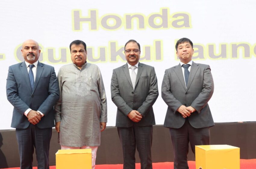  होंडा मोटरसाइकिल एंड स्‍कूटर इंडिया ने ई-गुरुकुल लॉन्‍च किया।