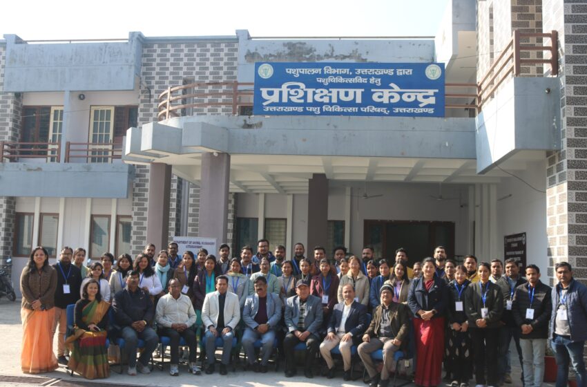  डॉ० भूपेन्द्र सिंह जंगपांगी, अपर निदेशक, पशुधन विकास के द्वारा विभाग में नवनियुक्त पशुचिकित्सा अधिकारियों के द्वितीय बैच का तीन दिवसीय प्रारंभिक एवं अभिमुखीकरण प्रशिक्षण कार्यक्रम किया गया।