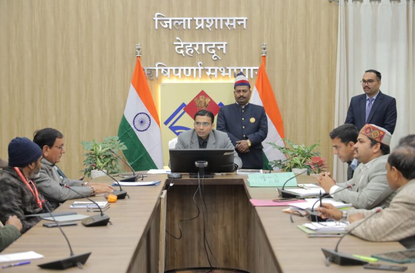  जिलाधिकारी सविन बसंल की अध्यक्षता में जिला वनाग्नि सुरक्षा समिति की बैठक अयोजित की गई।