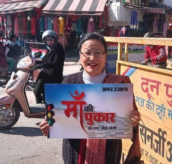  नर्सिंग संगठन की पितामह, श्रीमती लक्ष्मी पुनेठा जी के आकस्मिक स्वर्गवास।